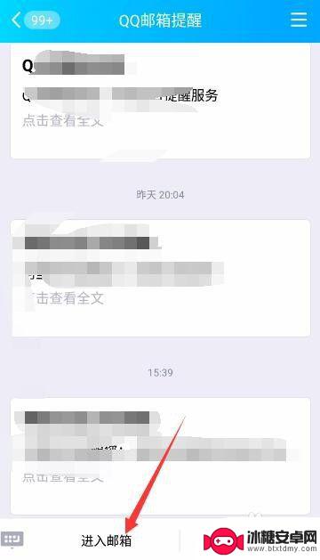 手机怎么进入qq邮箱主 手机QQ如何绑定QQ邮箱