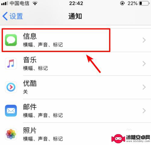 苹果手机如何不显示信息内容 iPhone手机怎样设置短信不显示内容