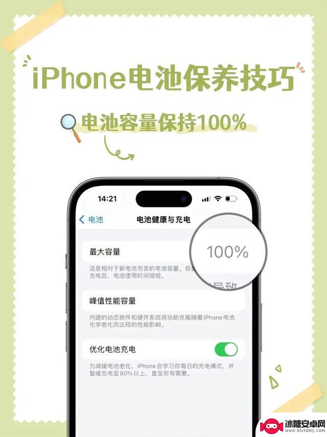 如何让 iPhone 续航更持久？轻松提升电量，适用于旧款苹果手机