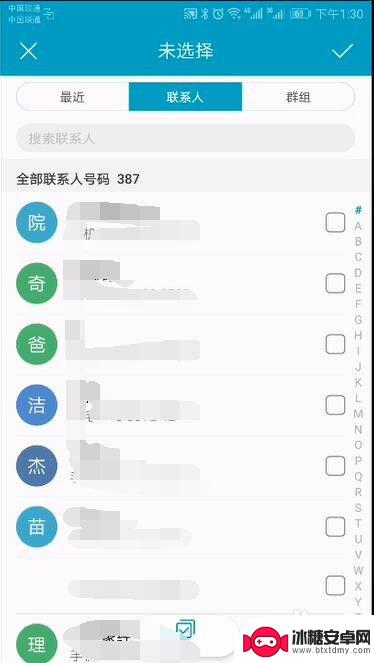 手机打电话自动录音怎么设置 安卓手机通话自动录音权限