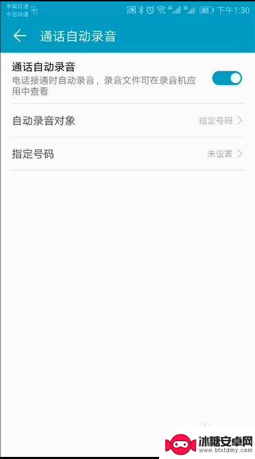手机打电话自动录音怎么设置 安卓手机通话自动录音权限