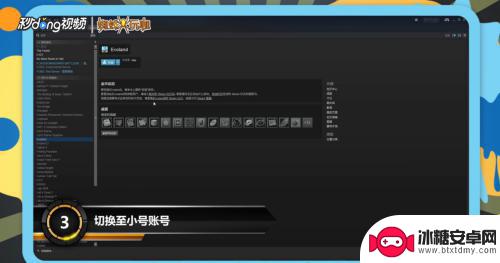 steam怎么小号关联大号 steam共享游戏给小号教程