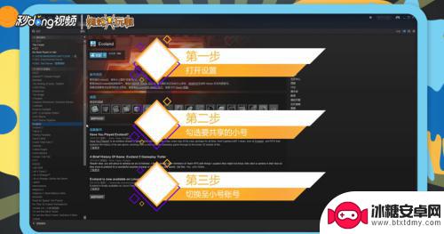 steam怎么小号关联大号 steam共享游戏给小号教程