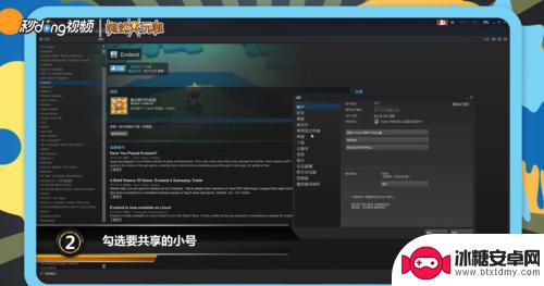 steam怎么小号关联大号 steam共享游戏给小号教程