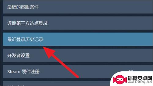 steam异地登录如何查询 Steam如何查看最近登录的位置