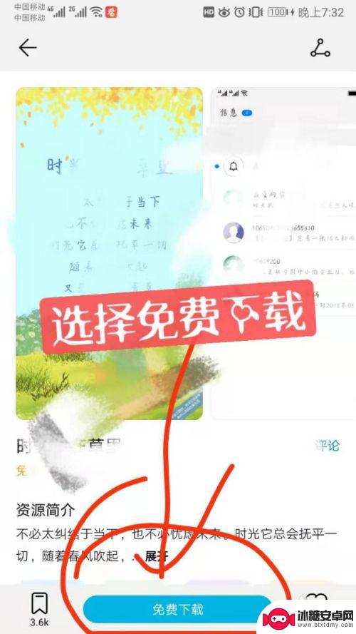 手机如何换字体honor 荣耀手机怎么下载新字体