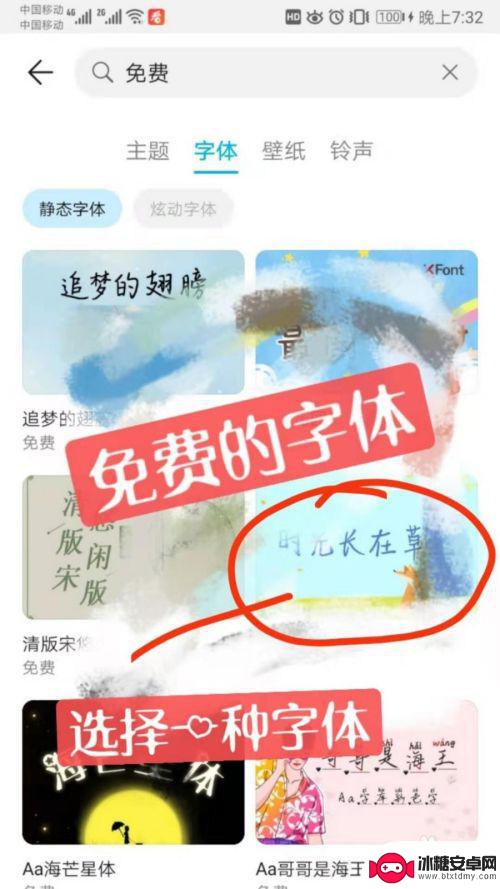 手机如何换字体honor 荣耀手机怎么下载新字体