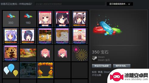 steam宝石赠送 steam宝石怎么买