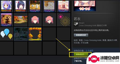 steam宝石赠送 steam宝石怎么买