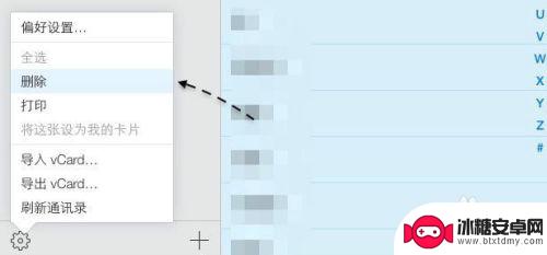 苹果手机删除通讯录中所有人 苹果iPhone手机如何批量删除联系人