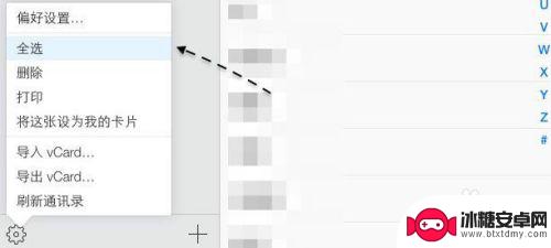 苹果手机删除通讯录中所有人 苹果iPhone手机如何批量删除联系人