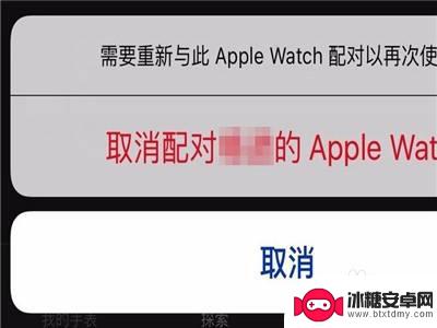 换手机了iwatch怎么重新连接 苹果手表如何重新与新手机配对