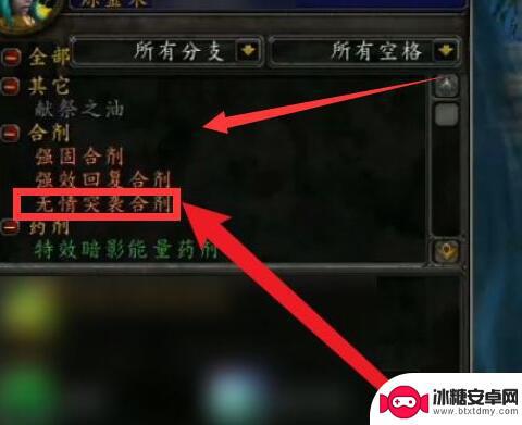 无情突袭合剂配方怎么领悟 无情突袭合剂配方获得攻略