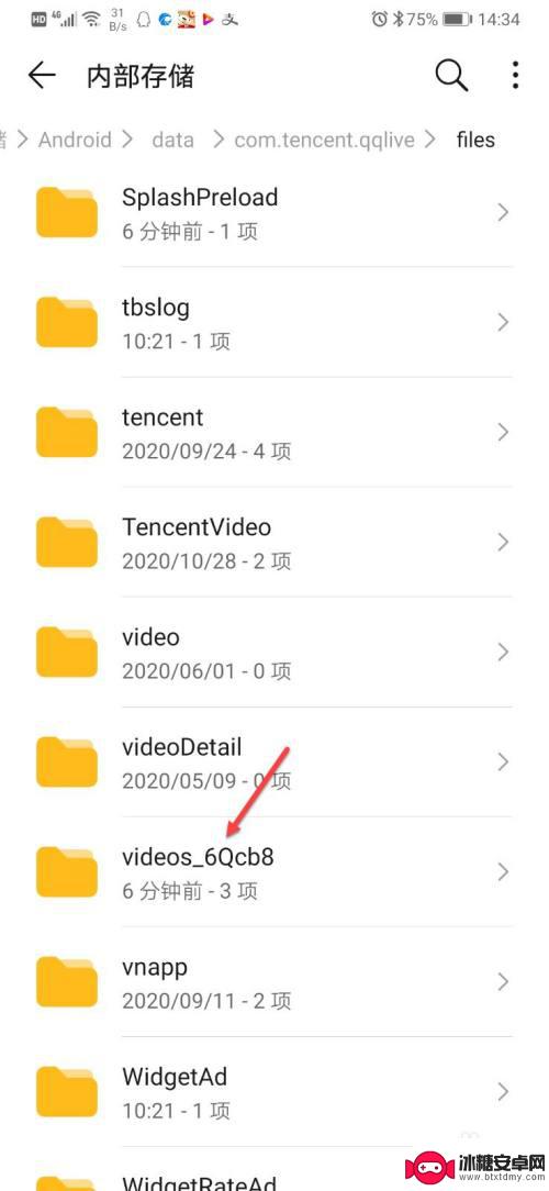 如何将腾讯视频保存在手机相册里 腾讯视频视频保存到手机相册