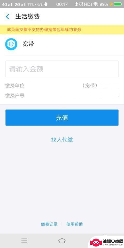 苹果手机wifi叹号怎么修复 手机wifi图标有感叹号无法连接网络