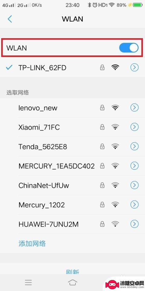 苹果手机wifi叹号怎么修复 手机wifi图标有感叹号无法连接网络