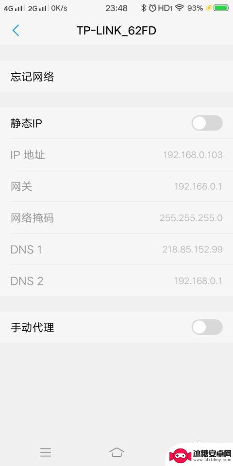 苹果手机wifi叹号怎么修复 手机wifi图标有感叹号无法连接网络