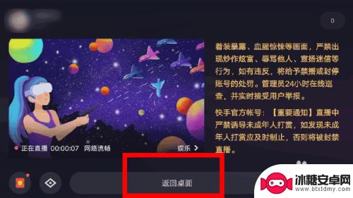 一个手机怎么快手直播游戏 快手手机游戏直播怎么开