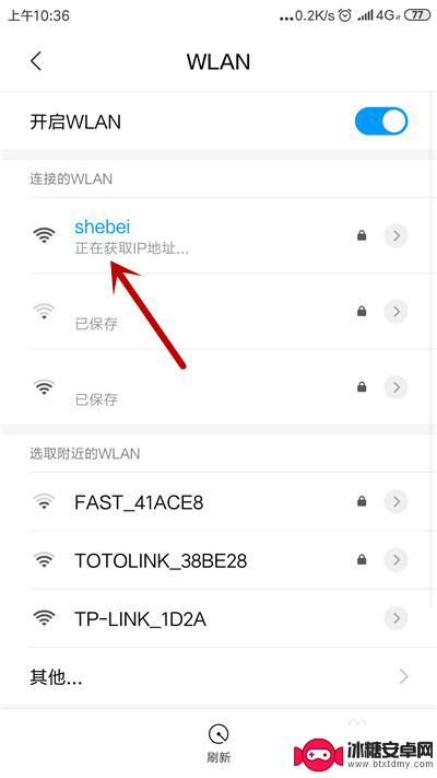 手机连wifi无法获取ip地址怎么办 手机wifi连接显示正在获取IP地址怎么解决