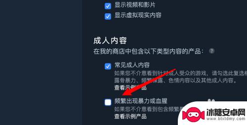 steam很血腥 steam商城如何设置不显示暴力内容