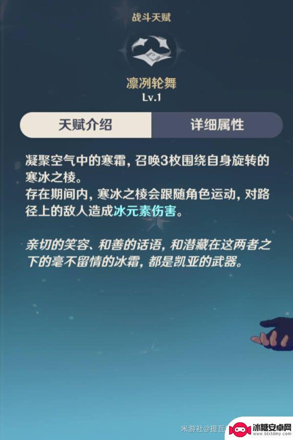 原神凯亚是几星 原神凯亚怎么培养