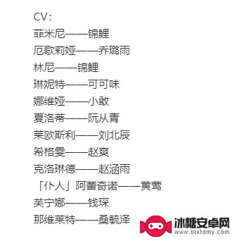 原神枫丹pv角色 枫丹12个角色