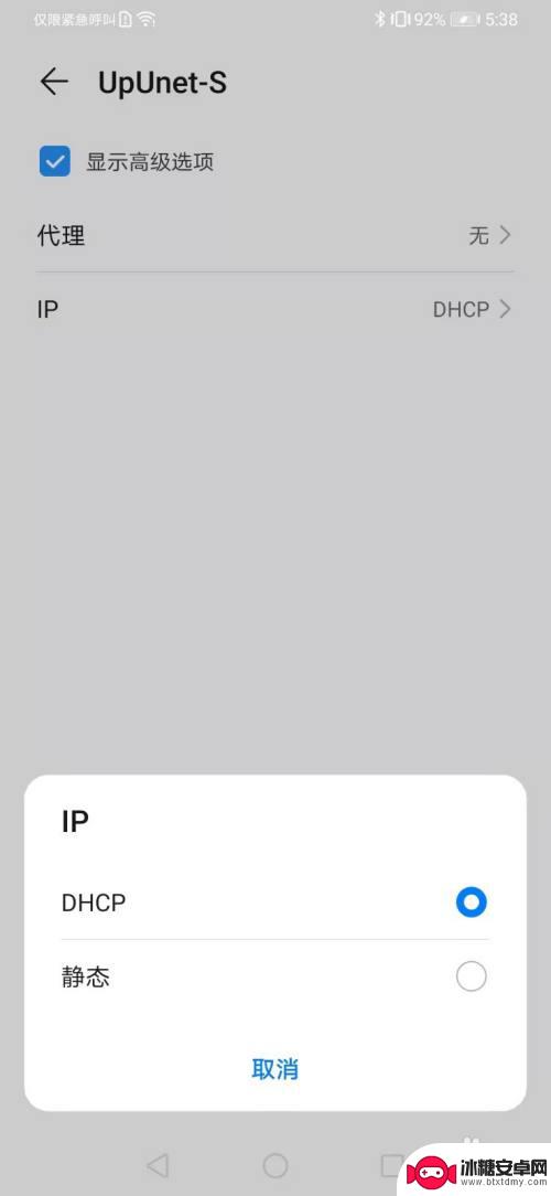 手机网络连接不可上网 手机WIFI已连接但无法上网怎么办