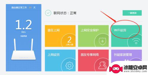 手机wifi不稳定怎么解决 手机WIFI连接慢的解决方法