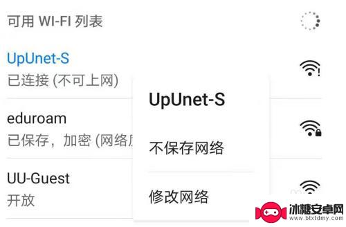 手机网络连接不可上网 手机WIFI已连接但无法上网怎么办