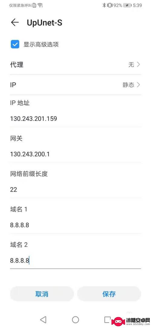 手机网络连接不可上网 手机WIFI已连接但无法上网怎么办