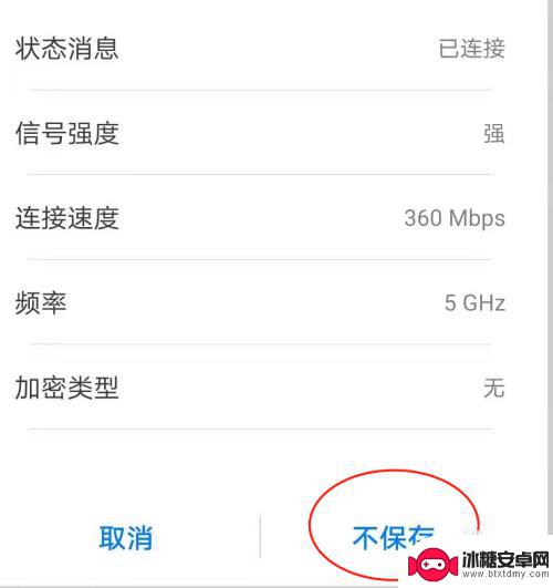 手机网络连接不可上网 手机WIFI已连接但无法上网怎么办
