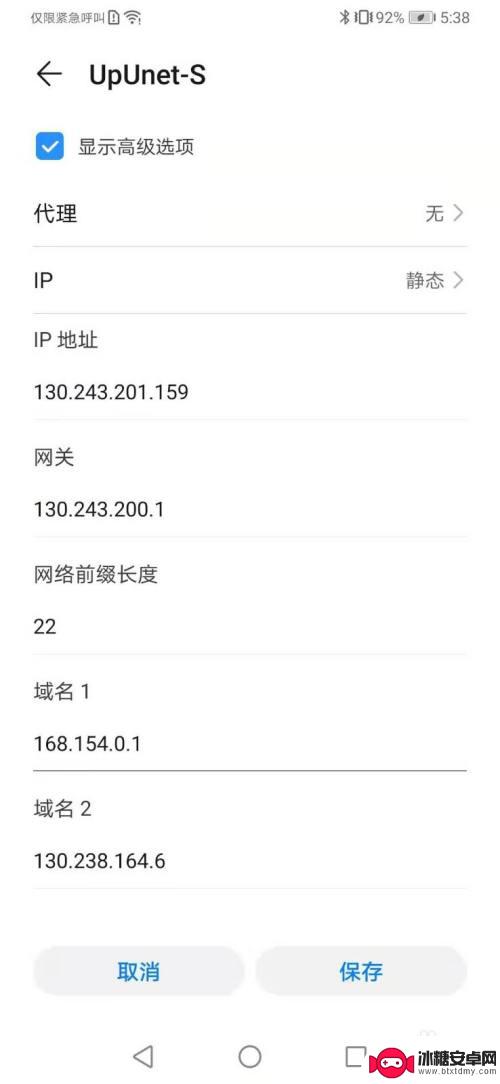 手机网络连接不可上网 手机WIFI已连接但无法上网怎么办