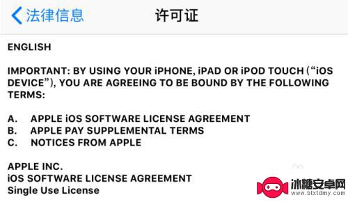 苹果手机进网许可证在哪里看 苹果iPhone手机许可证在哪里可以查看
