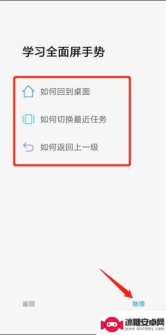 小米手机虚拟按键怎么隐藏 小米MIUI10全面屏功能隐藏三个虚拟按键操作指南