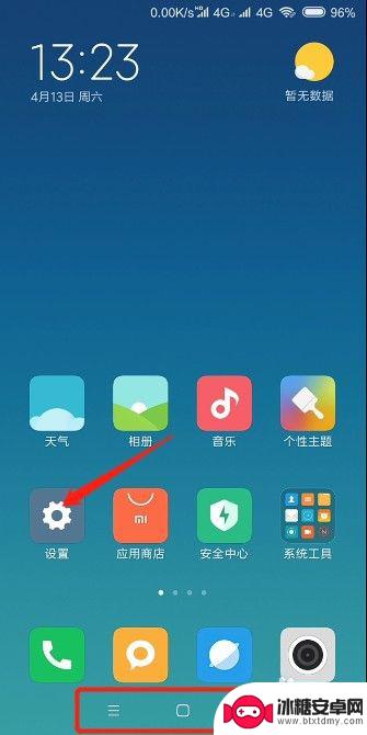 小米手机虚拟按键怎么隐藏 小米MIUI10全面屏功能隐藏三个虚拟按键操作指南