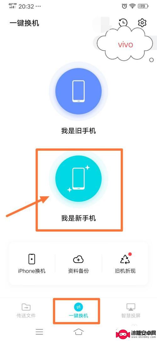 如何将华为旧手机资料导入vivo新手机 华为手机如何迁移数据到vivo手机