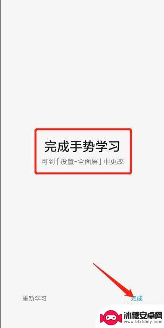 小米手机虚拟按键怎么隐藏 小米MIUI10全面屏功能隐藏三个虚拟按键操作指南