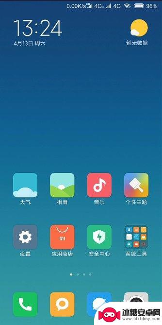 小米手机虚拟按键怎么隐藏 小米MIUI10全面屏功能隐藏三个虚拟按键操作指南