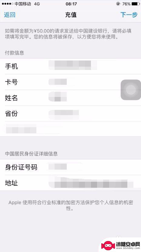 苹果手机如何充值币 苹果手机app store 充值方式