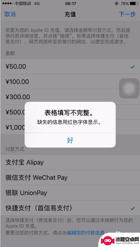 苹果手机如何充值币 苹果手机app store 充值方式