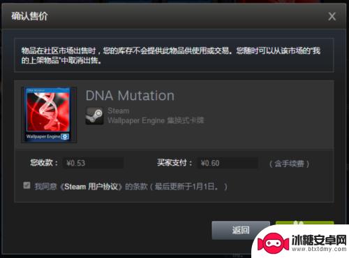 steam游戏怎么出售 Steam库存物品如何卖出