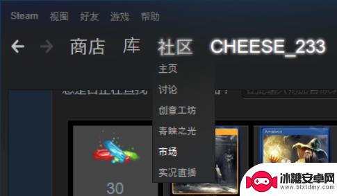 steam游戏怎么出售 Steam库存物品如何卖出