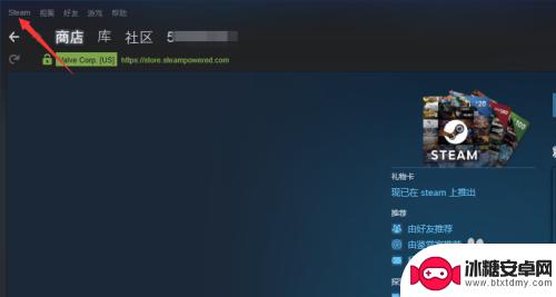 steam怎么开机要重新登录 Steam如何取消自动启动