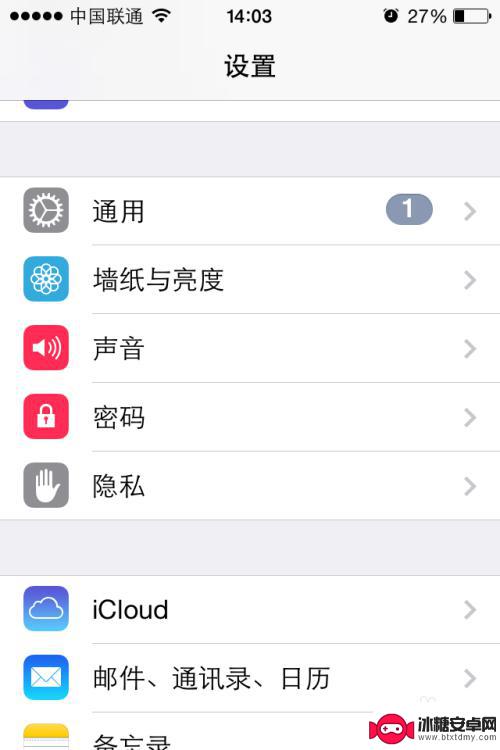 静音震动怎么开苹果手机 iPhone手机如何打开震动模式