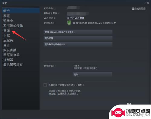 steam怎么开机要重新登录 Steam如何取消自动启动