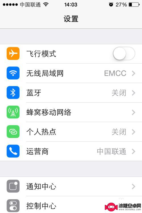 静音震动怎么开苹果手机 iPhone手机如何打开震动模式