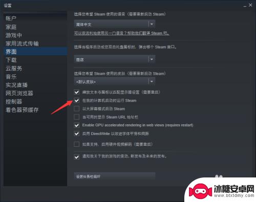 steam怎么开机要重新登录 Steam如何取消自动启动