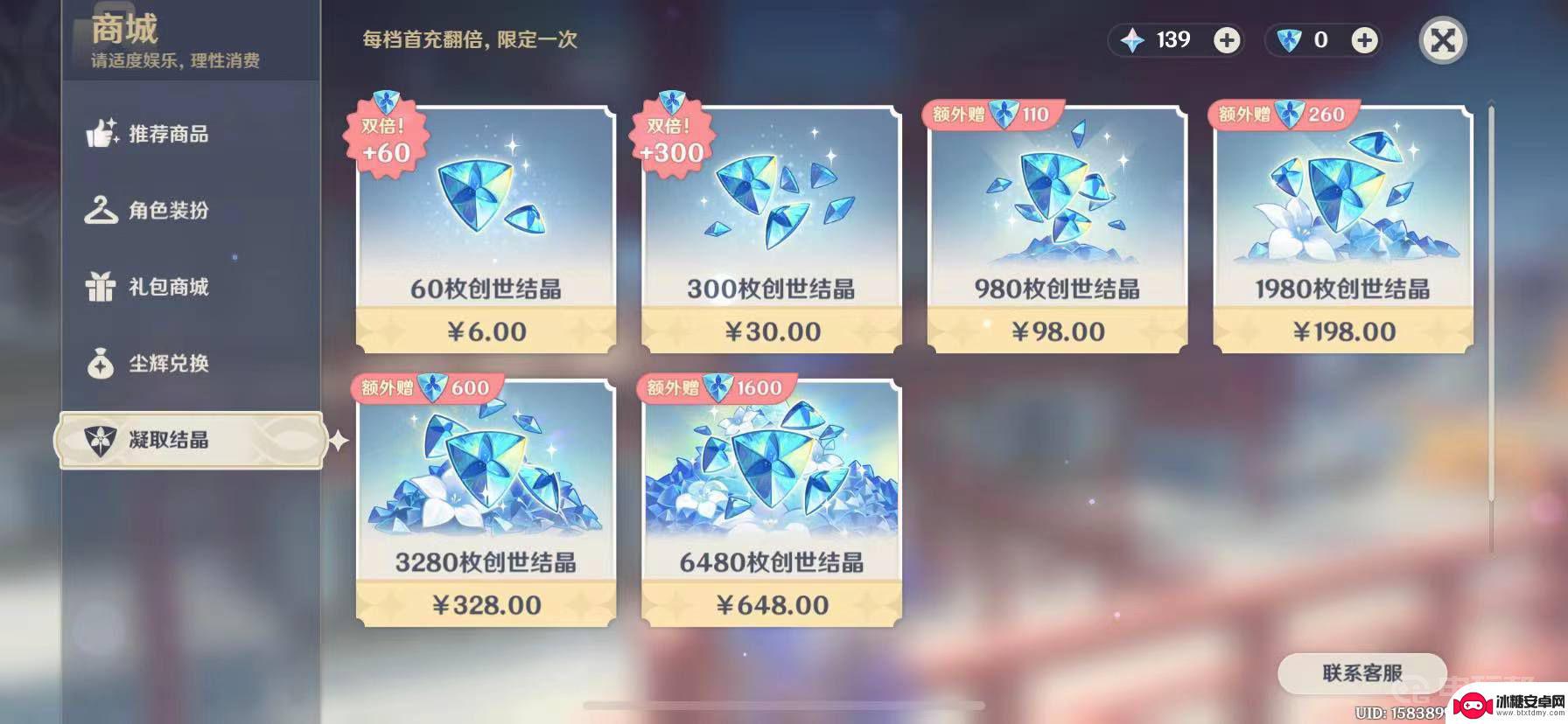 原神只能在游戏里充值吗 《原神》网页充值方法