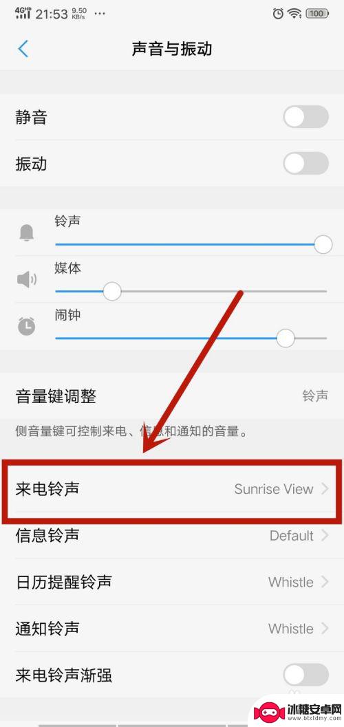 设置手机呼叫铃声怎么设置 怎么在手机上设置来电铃声