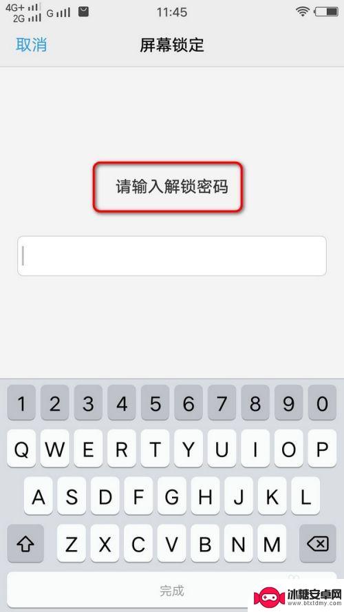 手机的指纹解锁功能突然失效 手机指纹解锁不能识别怎么解决